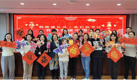 有廉有福中国年 | MG不朽情缘公司开展“MG不朽情缘节日”主题活动