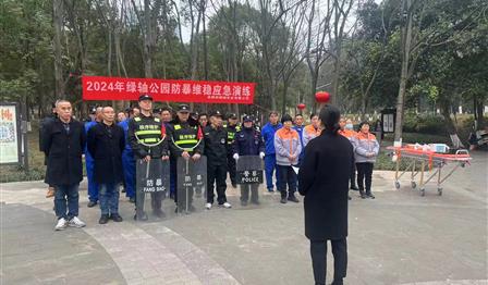 兴城公园项目开展防暴维稳应急演练