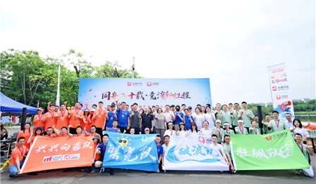 “同舟二十载，，竞渡新征程” | MG不朽情缘公司第三届龙舟竞渡活动 圆满竣事