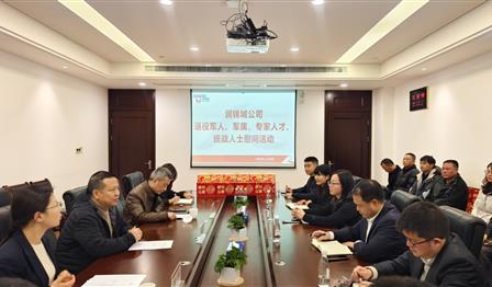 企业文化 | MG不朽情缘公司开展春节慰问座谈会